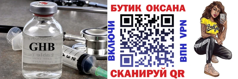 Бутират оксана  купить  цена  Новоалтайск 
