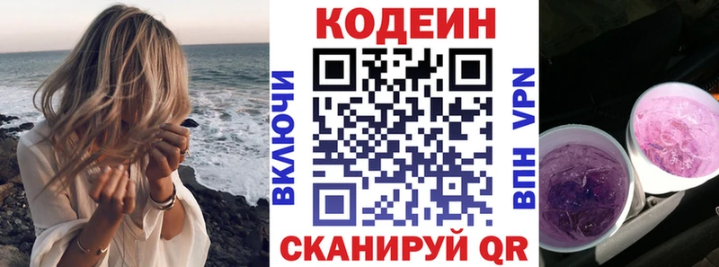 Кодеиновый сироп Lean напиток Lean (лин)  МЕГА ТОР  Новоалтайск 