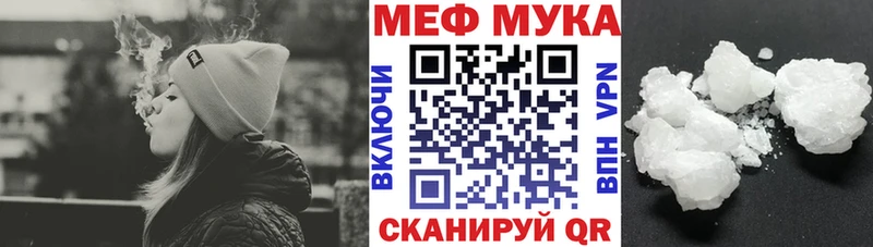 МЯУ-МЯУ мука Новоалтайск