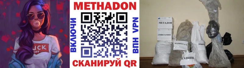 МЕТАДОН VHQ  где можно купить   мориарти Telegram  Новоалтайск 